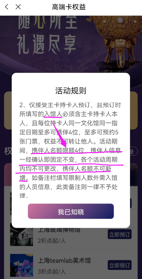 提醒：浦发ae白权益变化，乐园门票规则修正