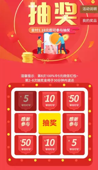 农行浓情掌银活动，部分用户领10-50元红包