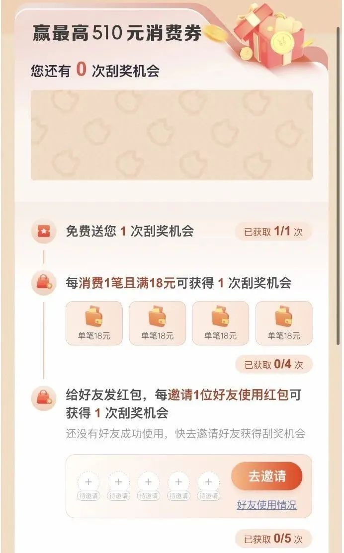 招行消费赢最高510元消费金