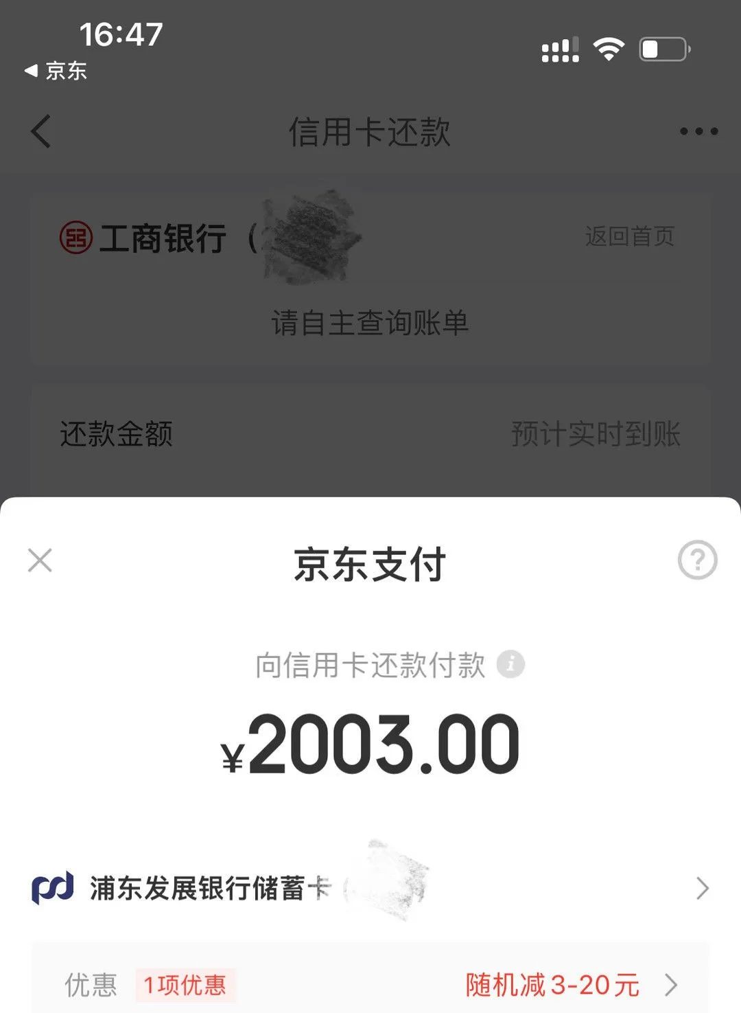 4月信用卡还款优惠合集，覆盖多个渠道