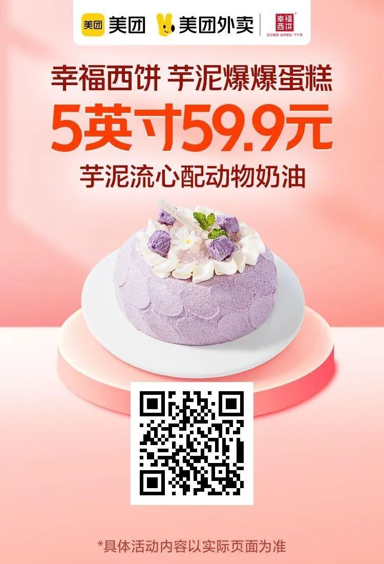 速囤：沪上阿姨9.9元,幸福西饼蛋糕59.9元,张亮麻辣烫套餐9.9元,鸡煲11+元