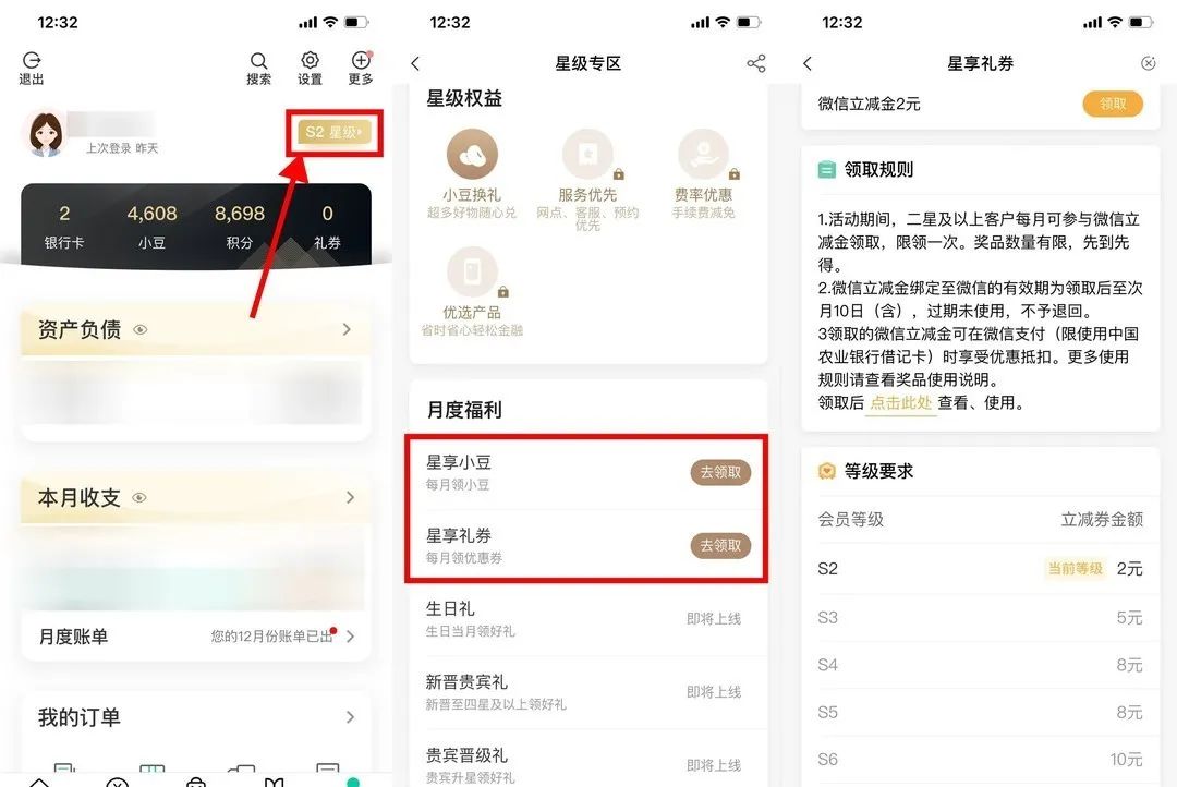 工行/农行/中行/浦发几个微信立减金小毛