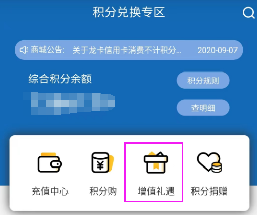 10点：建行抢兑600元天猫盒马礼品卡
