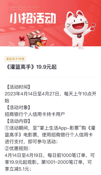 4月电影票优惠攻略