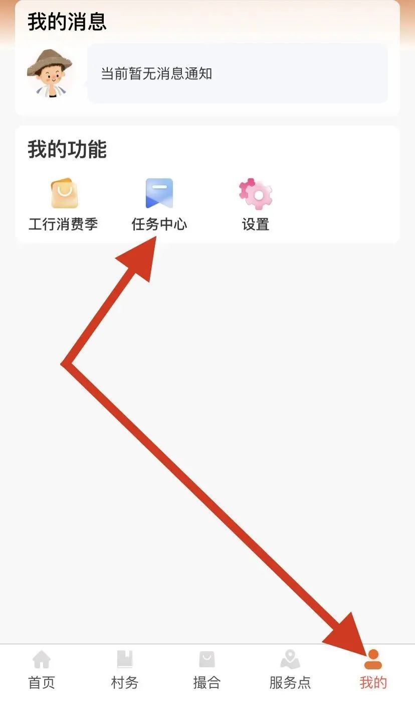 工行任务中心抽最高55元立减金！需下载兴农通