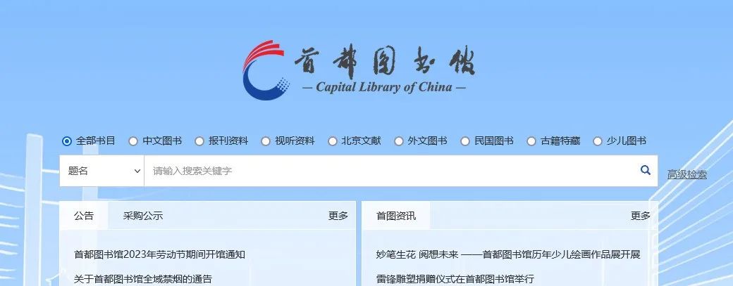 133万册电子书，1万册儿童英语绘本，国家提供全部免费