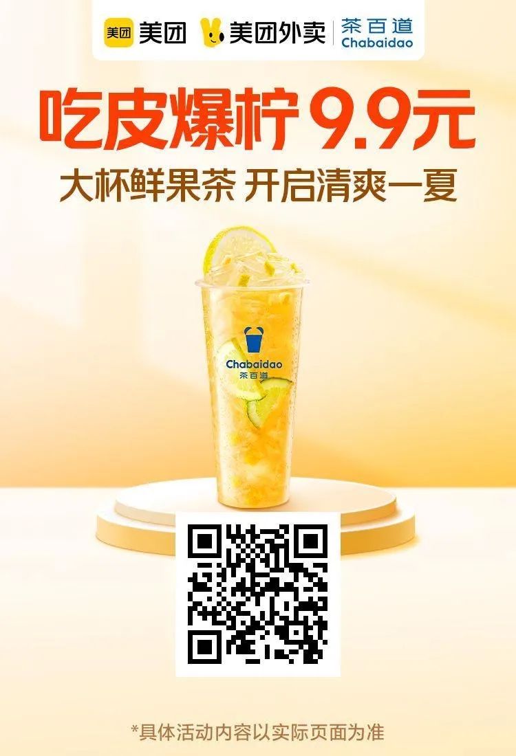 速囤：沪上阿姨9.9元,幸福西饼蛋糕59.9元,张亮麻辣烫套餐9.9元,鸡煲11+元