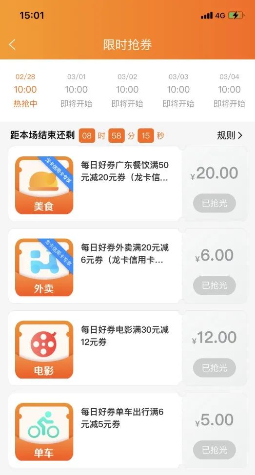 建行生活4月活动攻略：1元吃麦辣鸡翅、外卖5-4，20-10