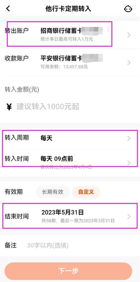 云闪付：有礼乐开花无损完成每日任务攻略
