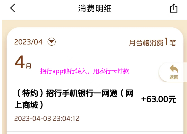 云闪付：有礼乐开花无损完成每日任务攻略