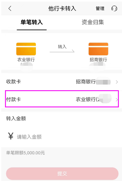 云闪付：有礼乐开花无损完成每日任务攻略