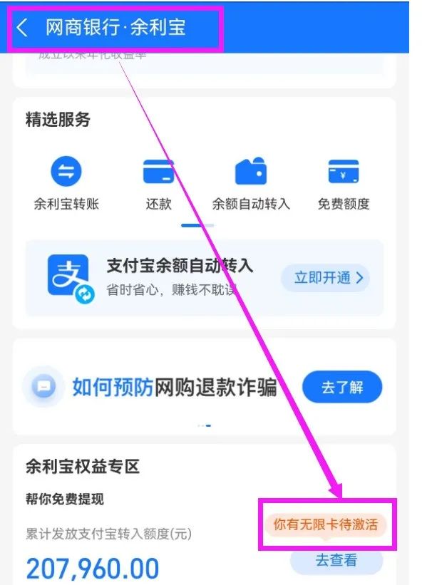 支付宝免费提现方法