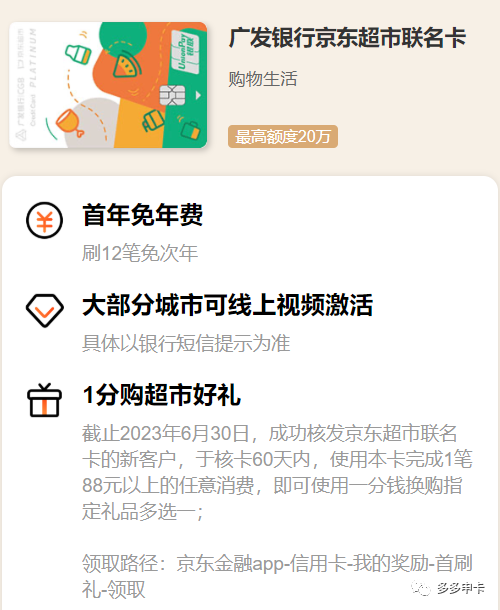 【刚需可参考】推荐几个可以在线激活的信用卡