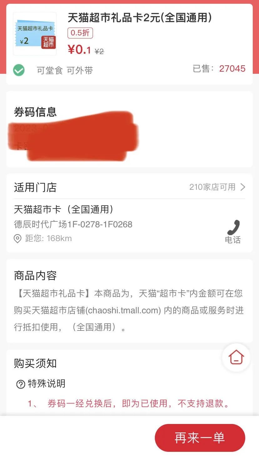 联通答题抽最高1000元京东E卡！0.1元购买2元猫超卡！