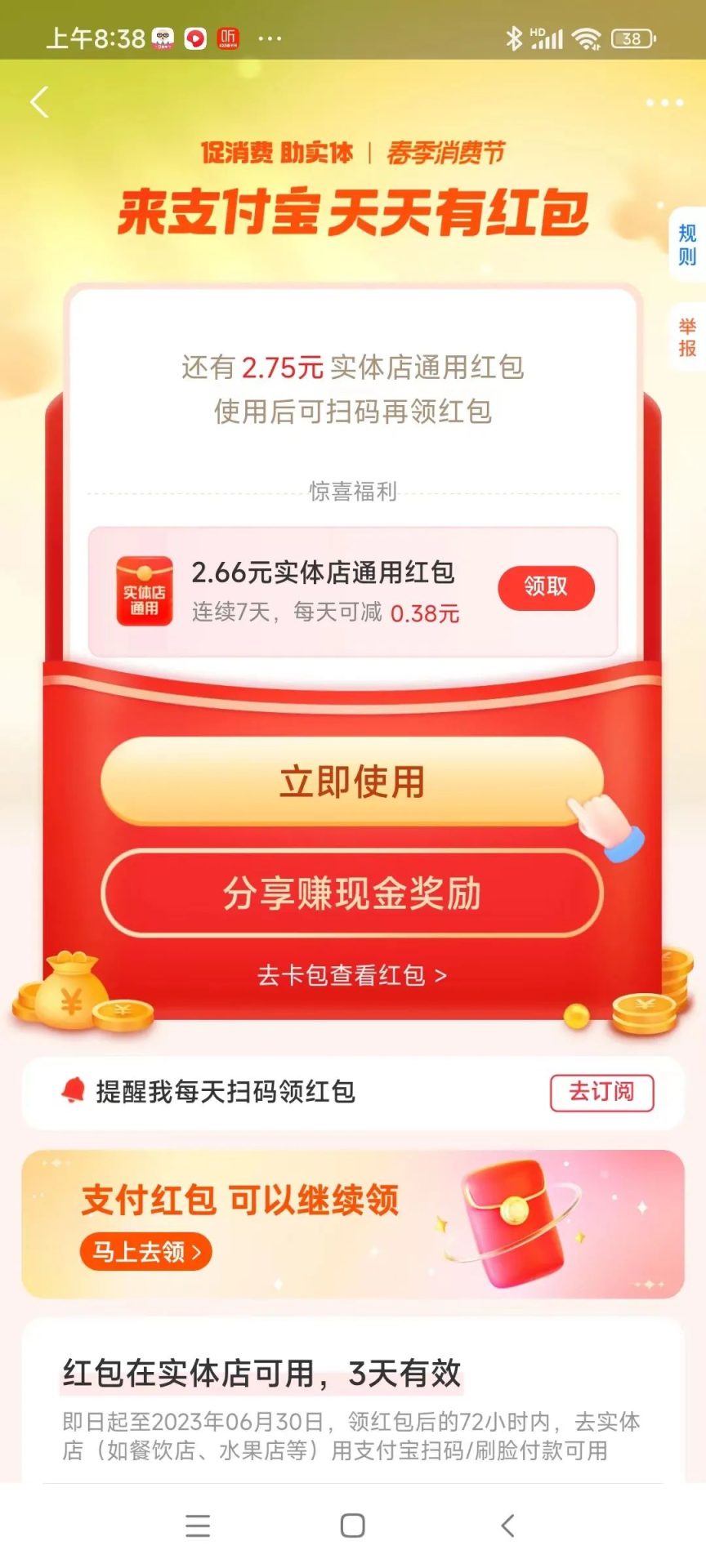 支付宝领最高99元红包，附使用指南