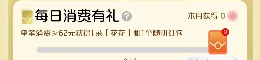 云闪付：有礼乐开花 超全面活动攻略