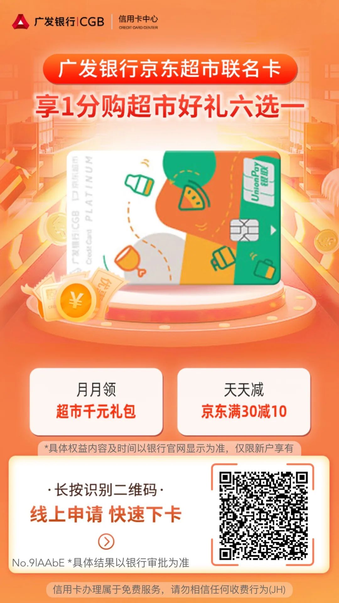 【刚需可参考】推荐几个可以在线激活的信用卡