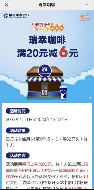 低价喝瑞幸攻略