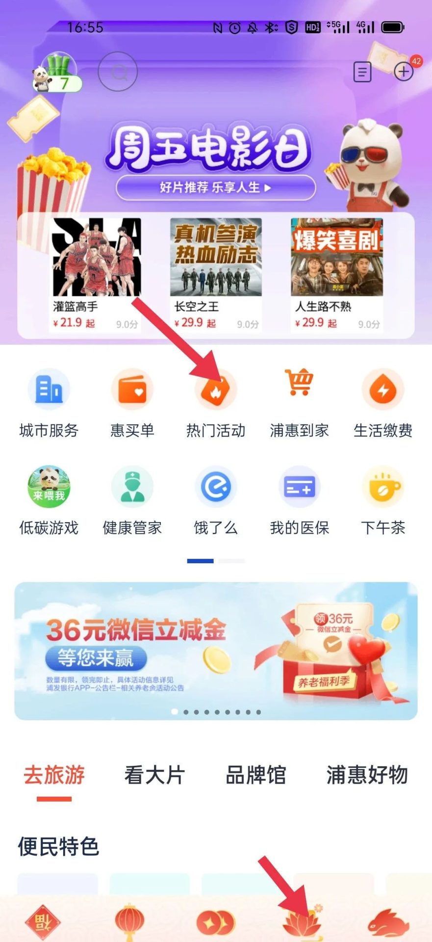 工行、中行、浦发、云闪付等日常立减金福利来啦!