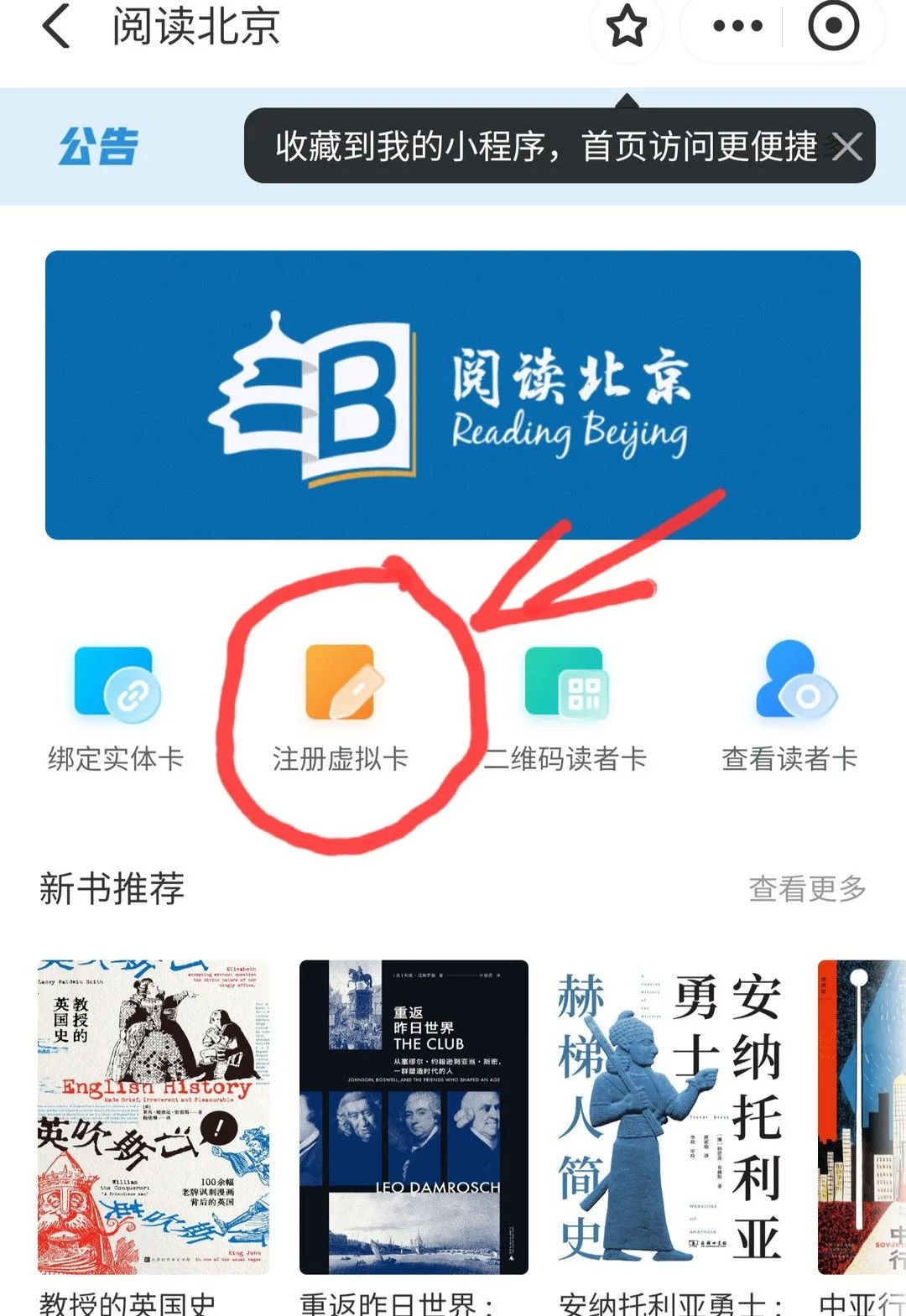 133万册电子书，1万册儿童英语绘本，国家提供全部免费