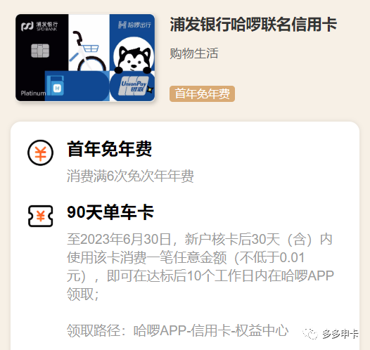 【刚需可参考】推荐几个可以在线激活的信用卡