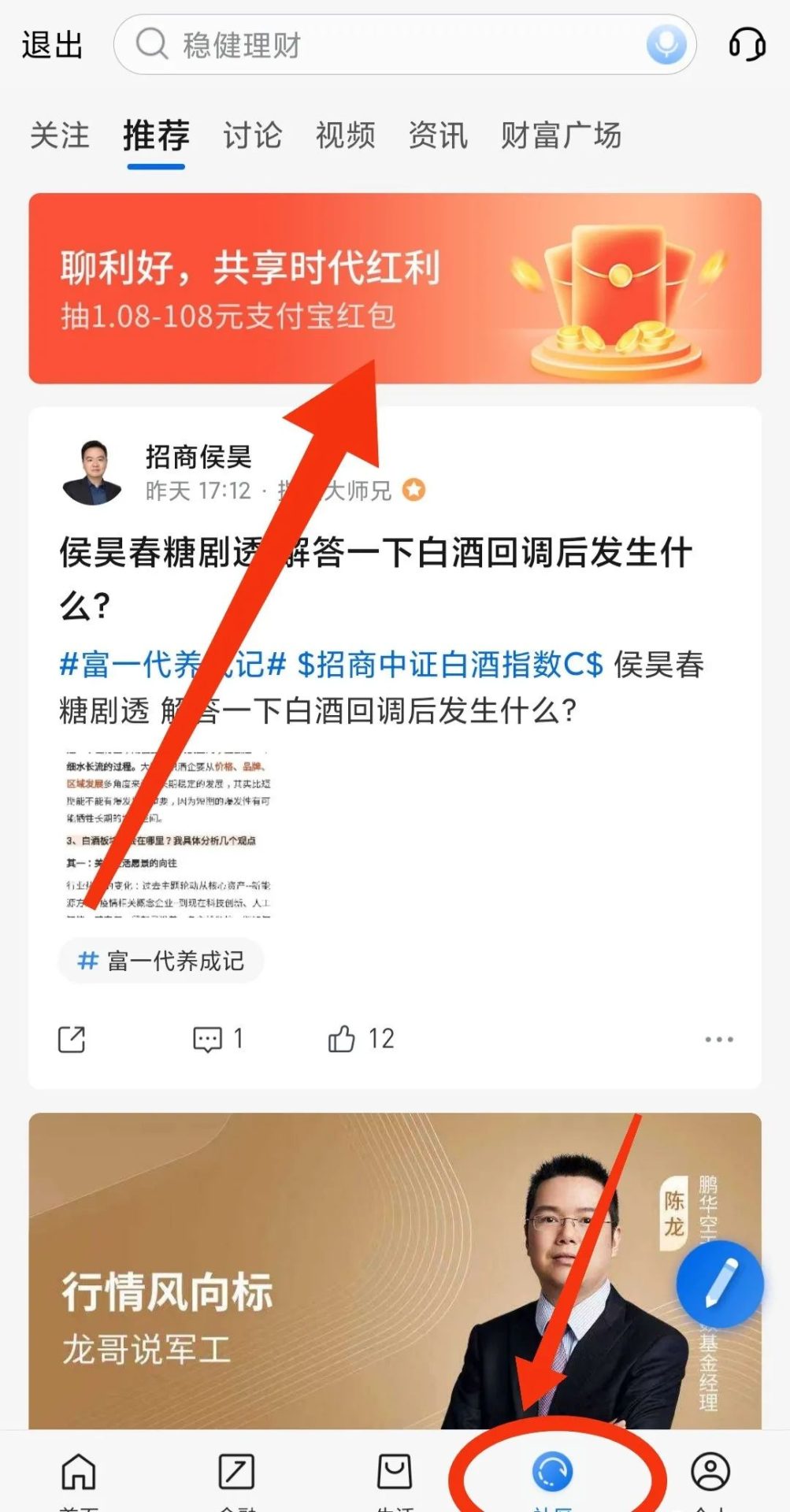 交通银行 抽最高108元支付宝红包（非必中）