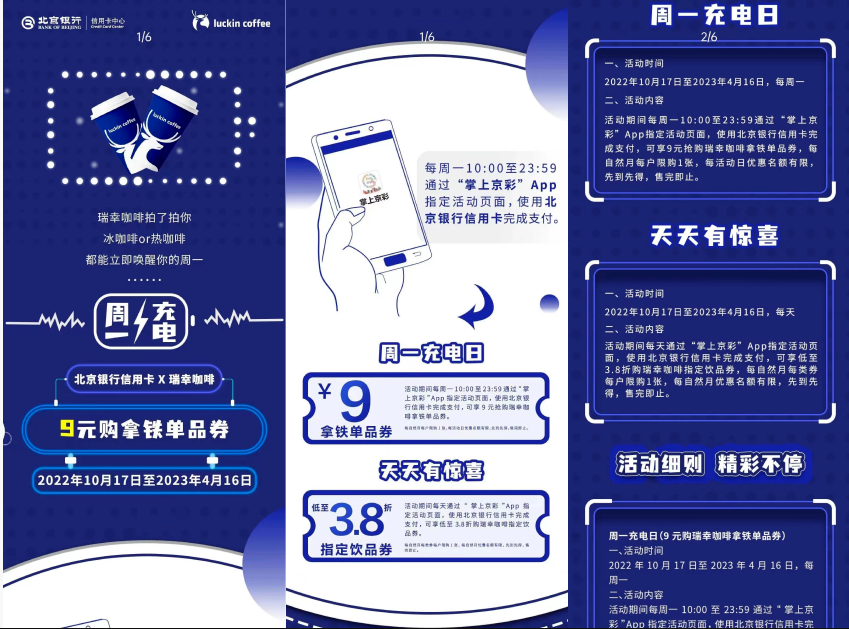 低价喝瑞幸攻略