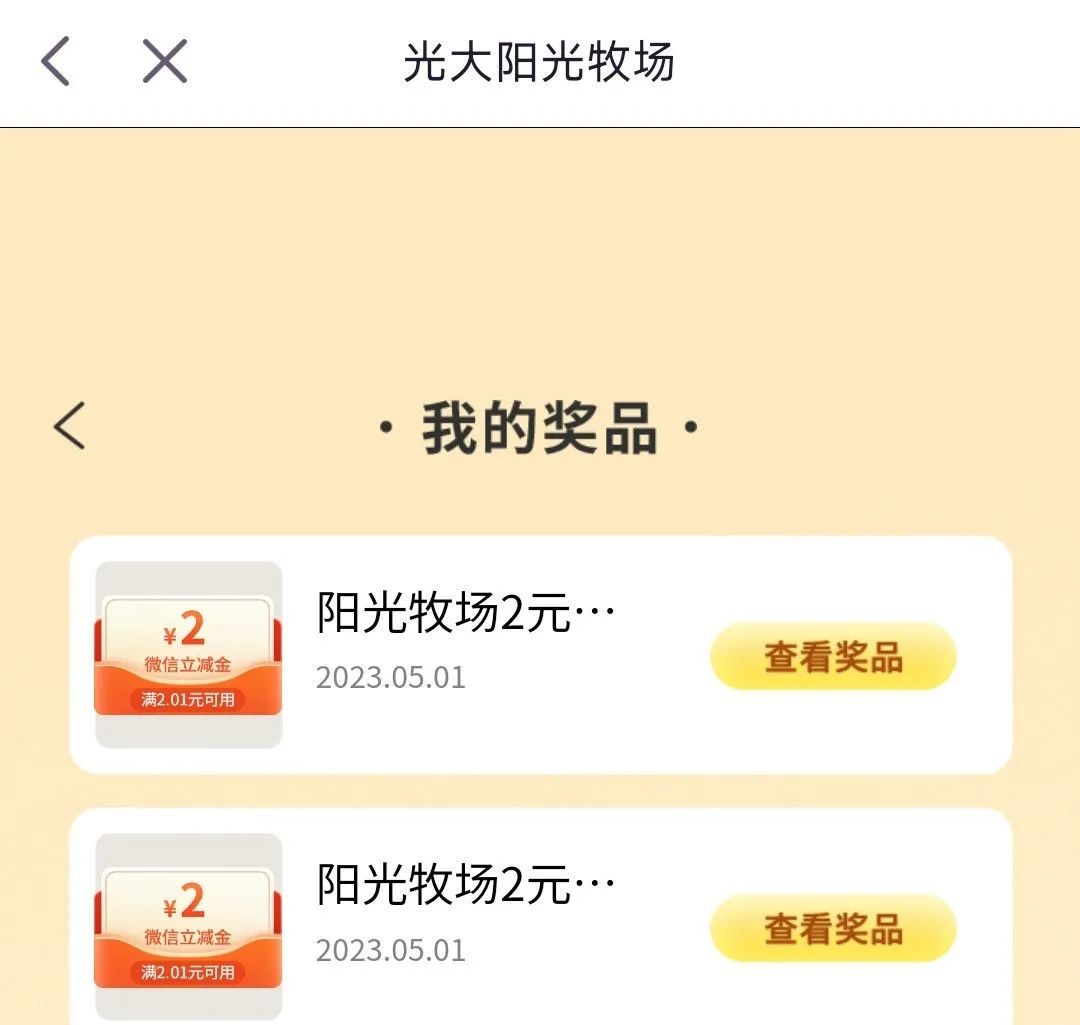 5月份多个银行微信立减金活动