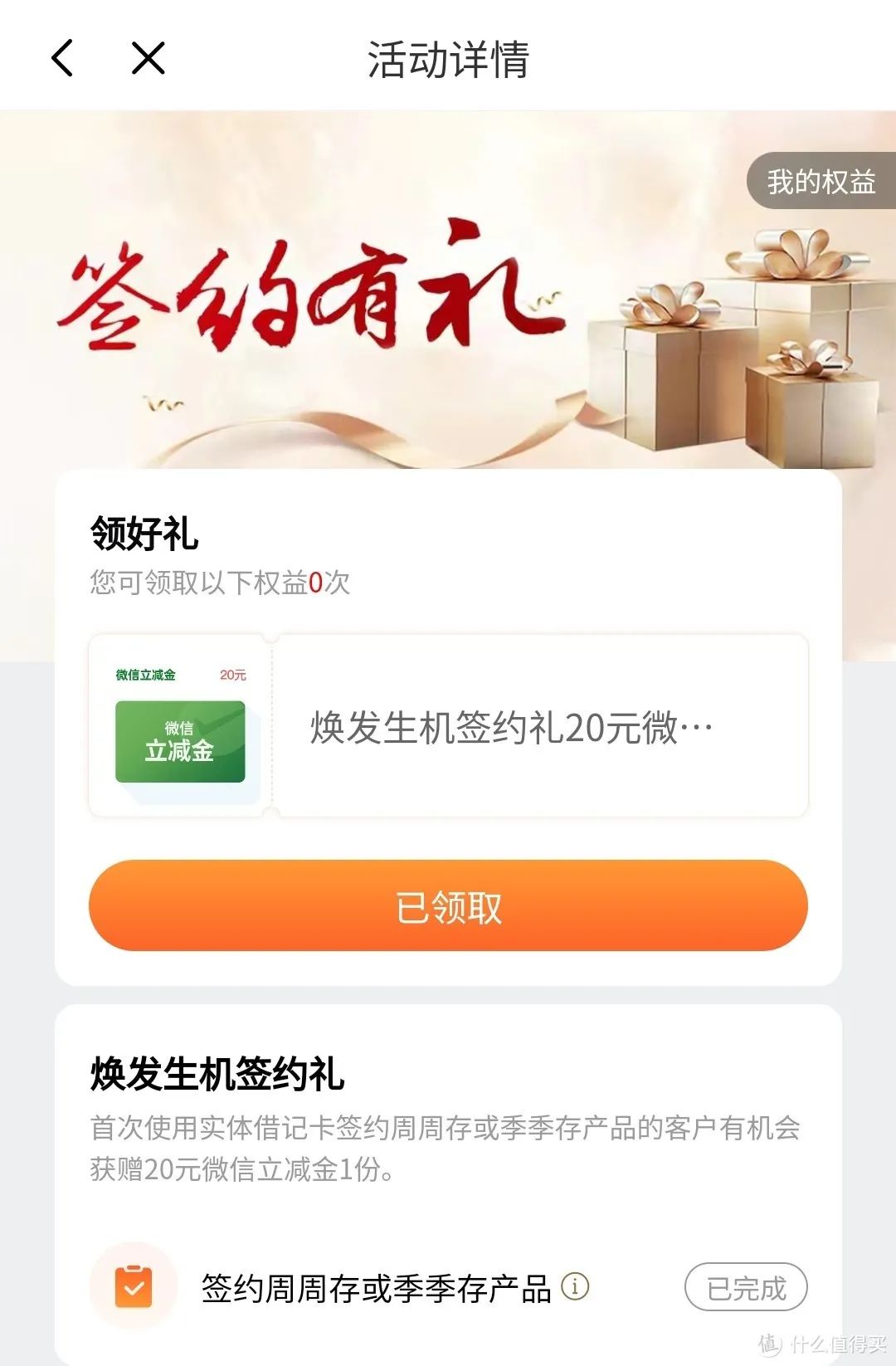 光大银行5月活动攻略