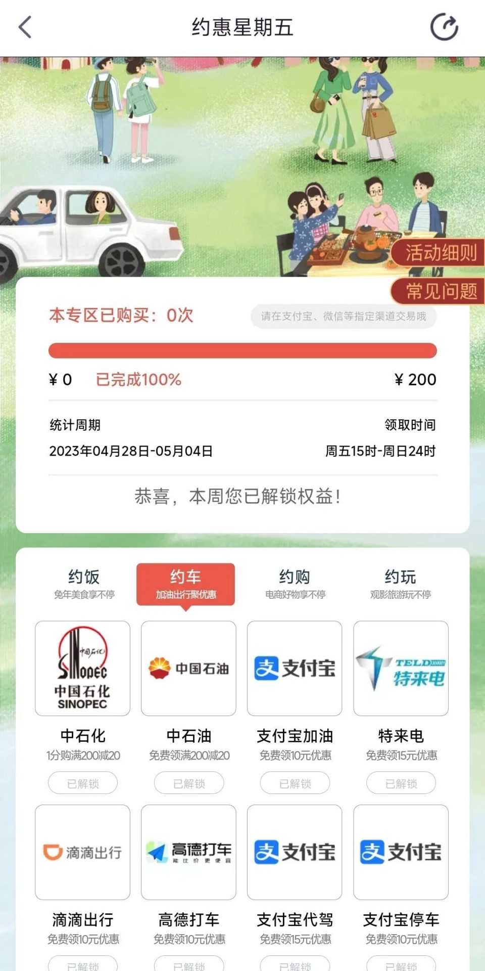 光大银行5月活动攻略