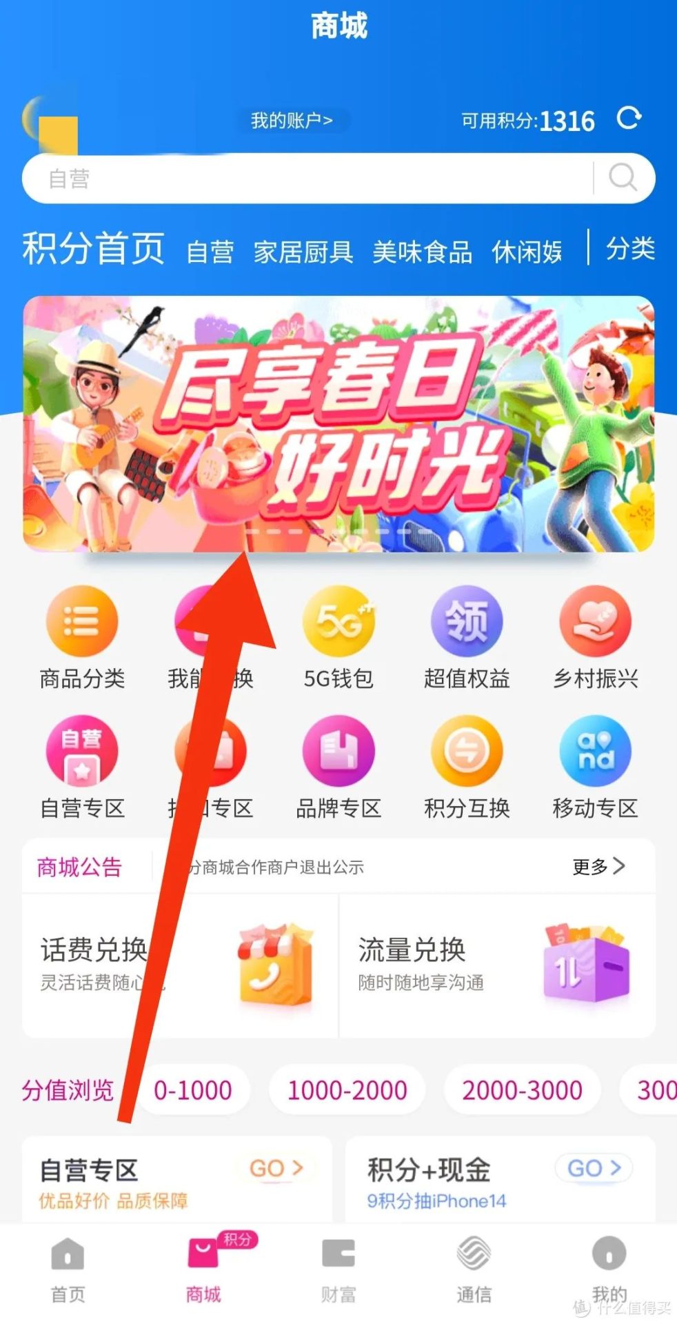 移动和包积分获取攻略，1150积分兑换10元云闪付红包