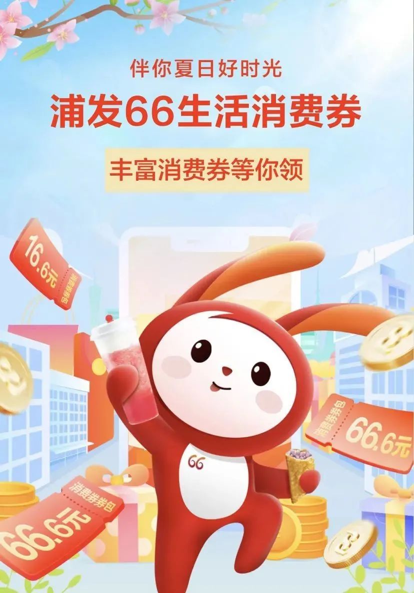 浦发银行信用卡近期活动汇总