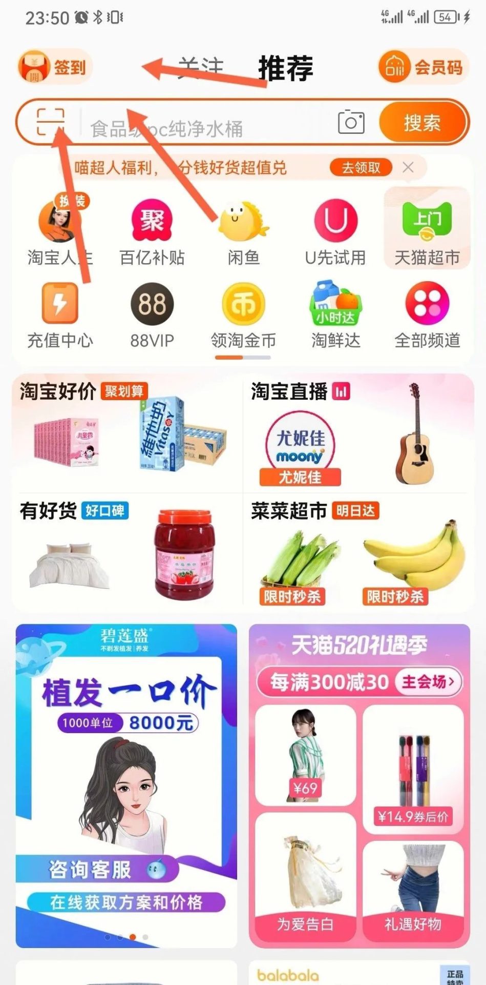 省钱指南：多个淘宝红包免费领取入口
