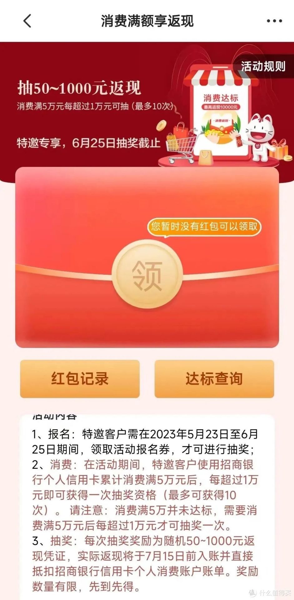 招行信用卡储蓄卡多个活动，受邀用户最高返500