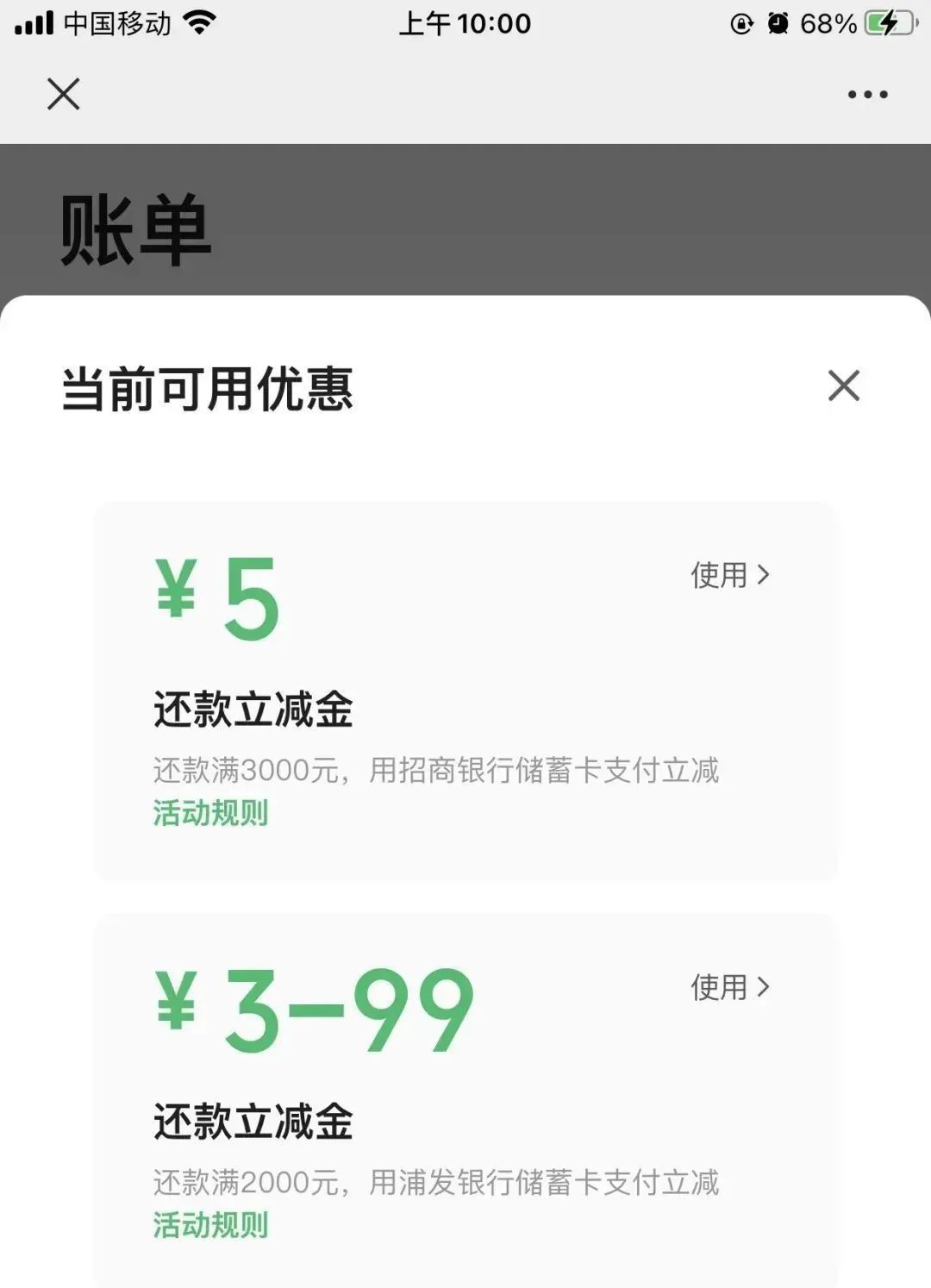 5月信用卡还款优惠，查漏补缺!