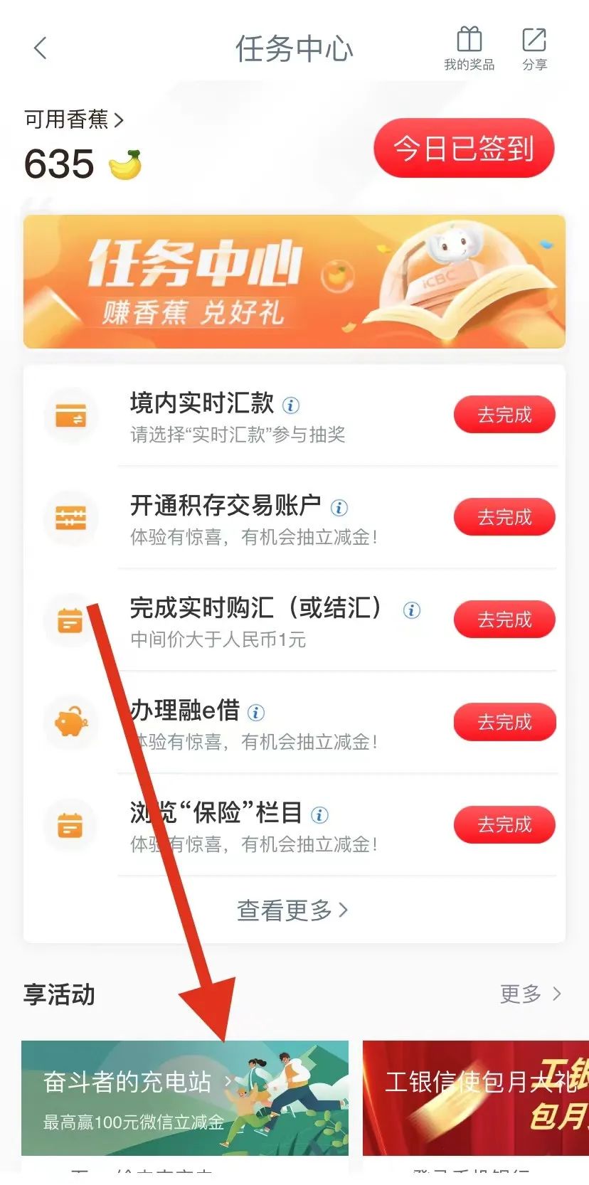 工行五一活动：抽最高100元微信立减金