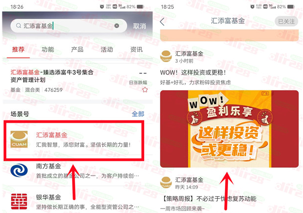工行汇添富基金领8888元体验金 1天收益