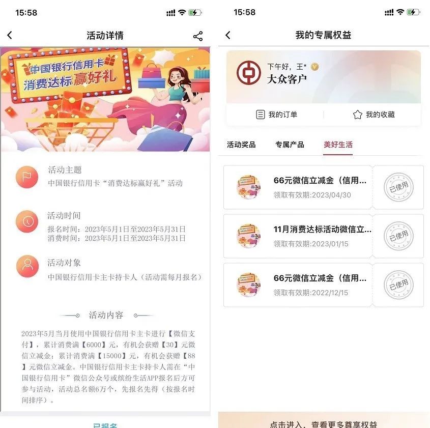 多个银行的立减金获取方式汇总