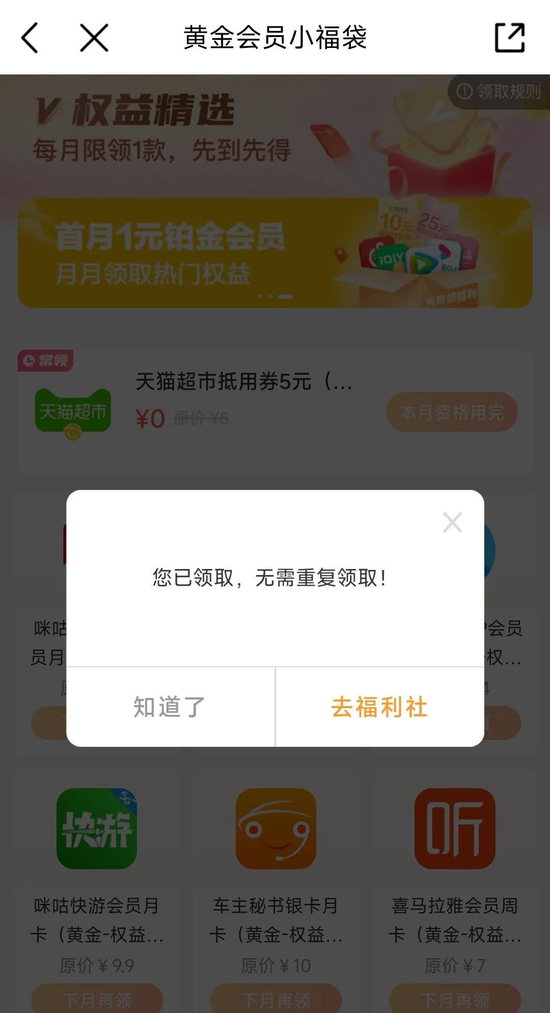 5月多个猫超卡优惠获取方式