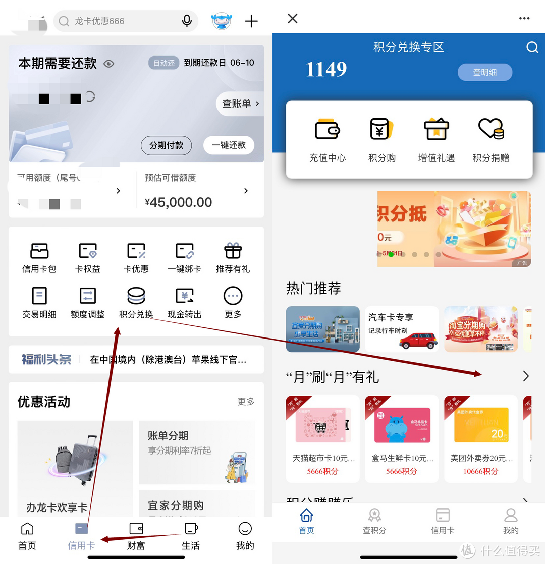5月份银行刷卡积分返现立减金活动汇总