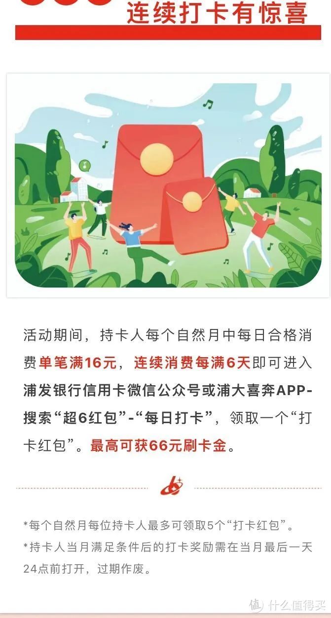 5月份银行刷卡积分返现立减金活动汇总