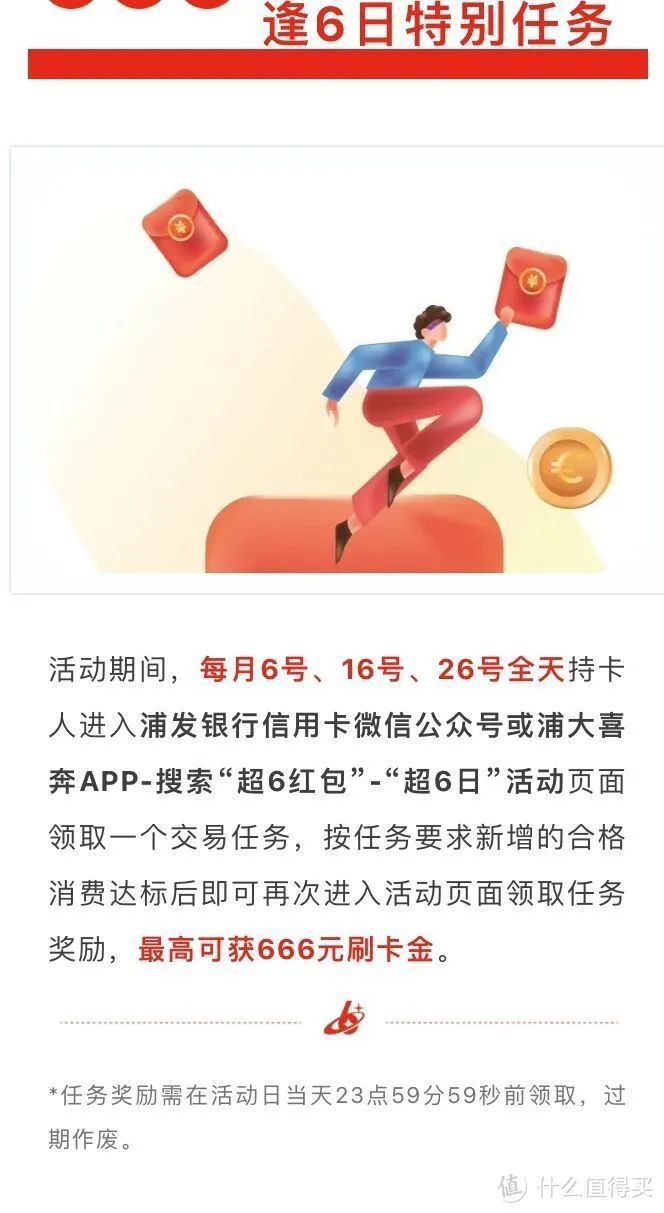 5月份银行刷卡积分返现立减金活动汇总