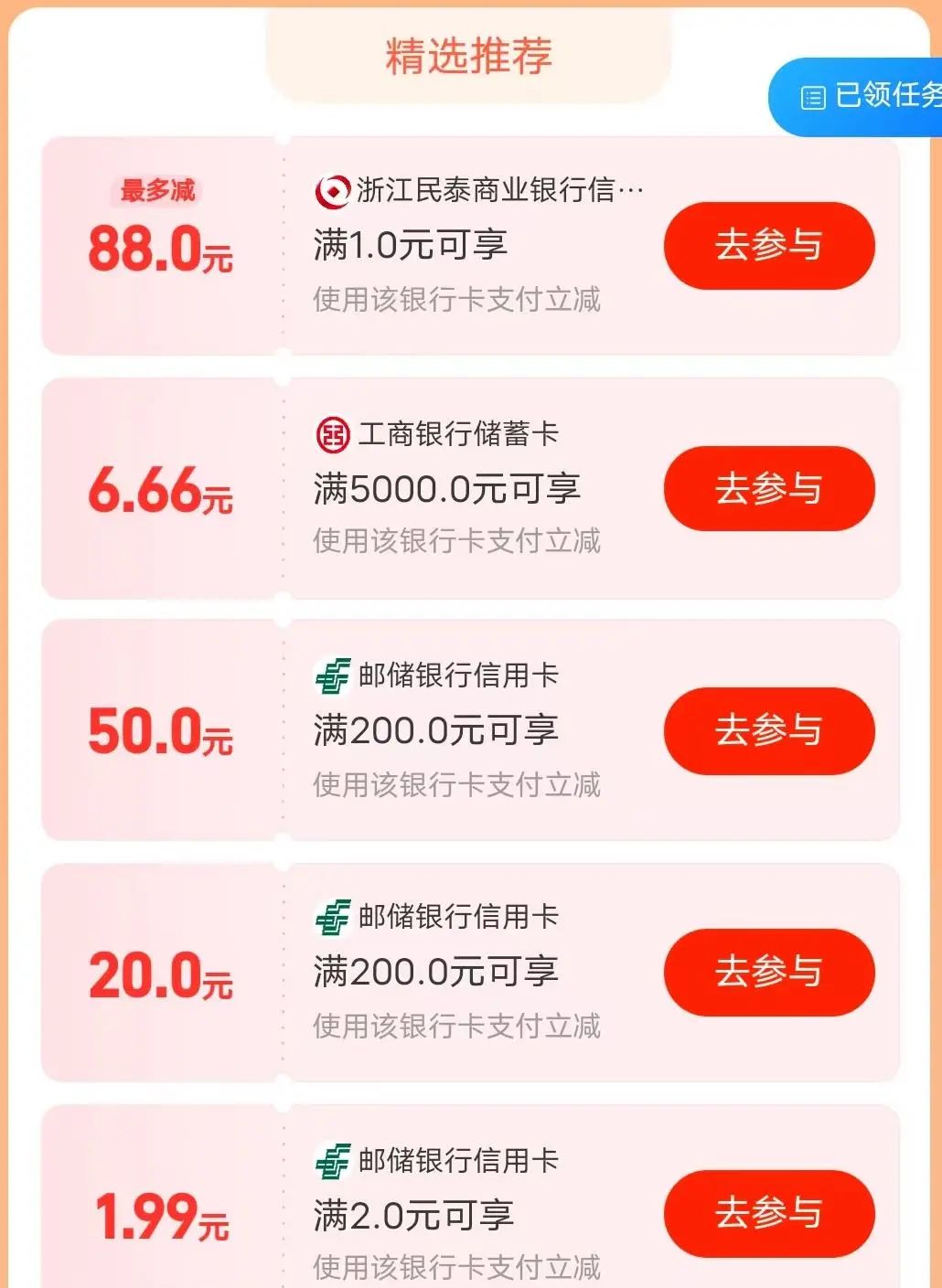 淘宝618：完整省钱攻略（每日开红包+叠加银行优惠）