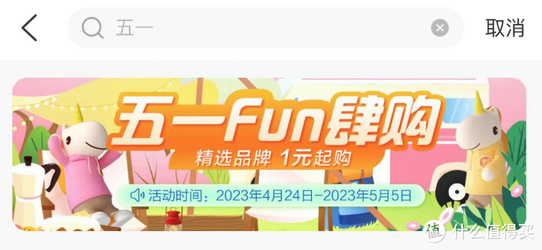 建行生活5月活动攻略