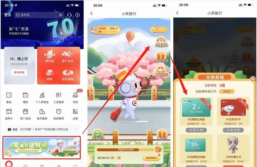 多个银行的立减金获取方式汇总