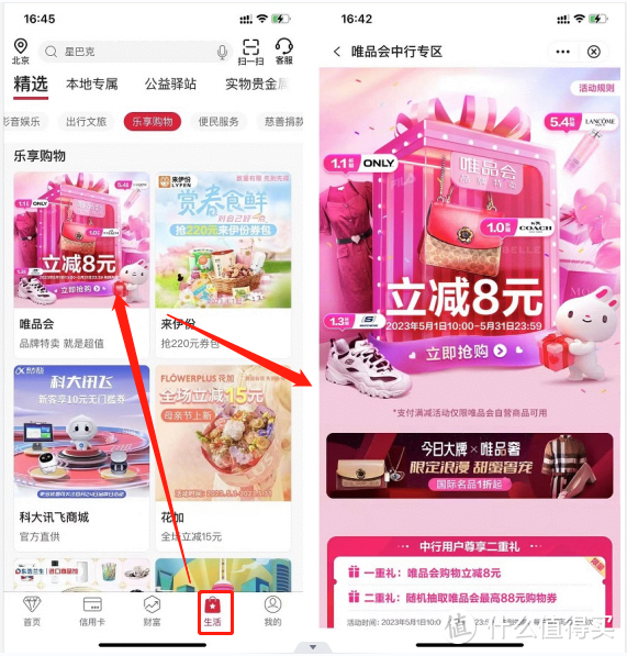 中国银行信用卡优惠活动合集