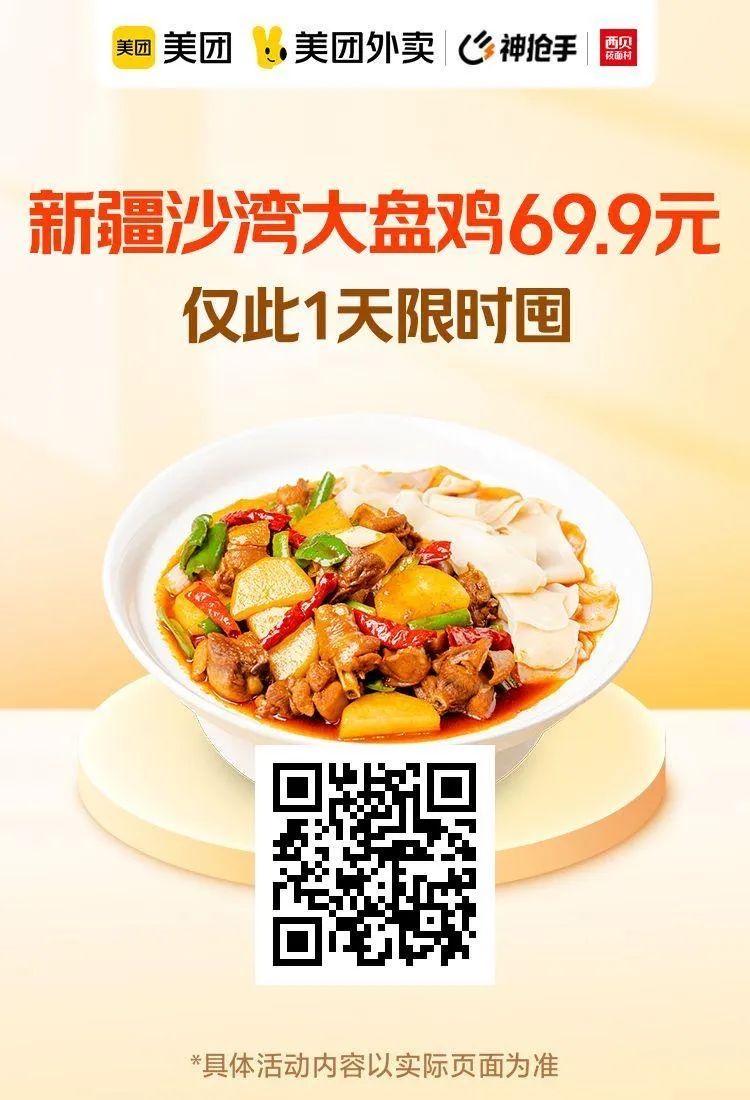 美食特惠：奈雪的茶9.9元,香辣鸡腿堡3元,必胜客套餐27.9元,沪上阿姨12.5元