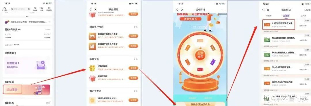5月信用卡还款优惠，查漏补缺!