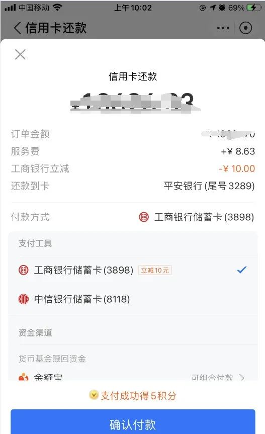 5月信用卡还款优惠，查漏补缺!