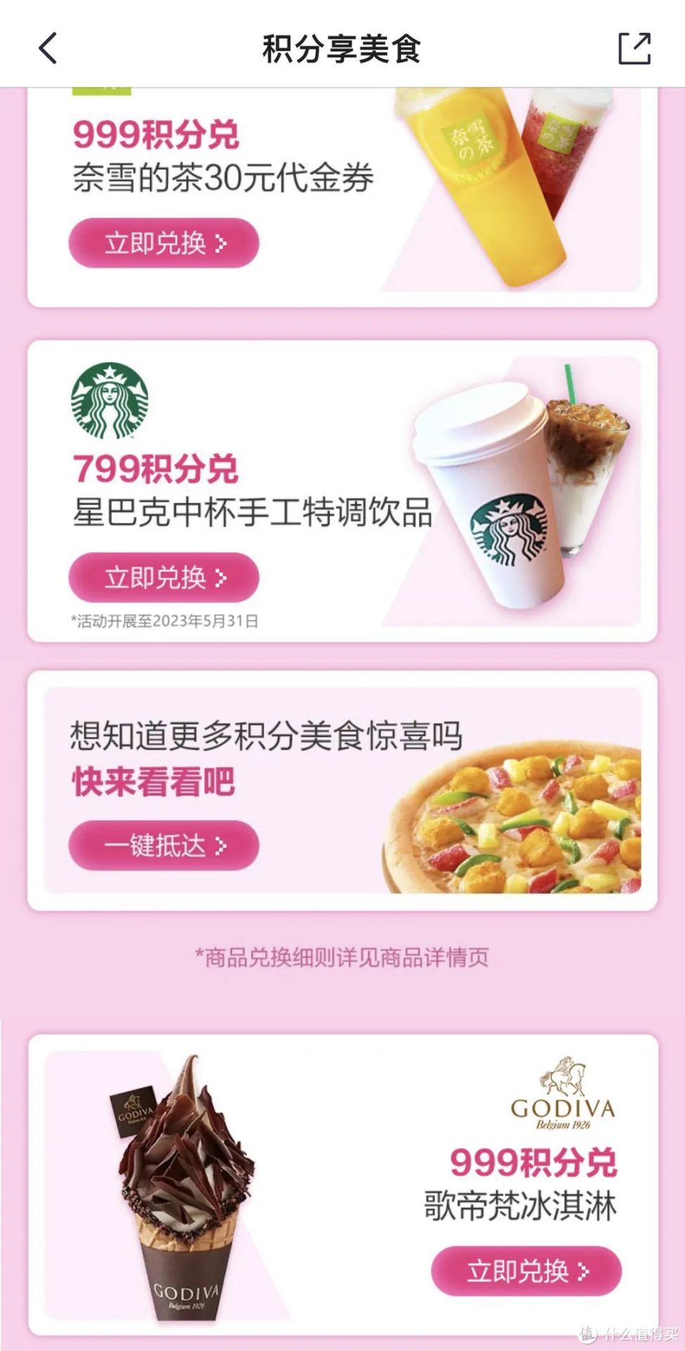 几个星巴克低价攻略（需蹲点抢购）